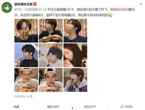 海角社区吃瓜娱乐圈八卦讨论